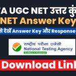 UGC NET December 2023 Answer key